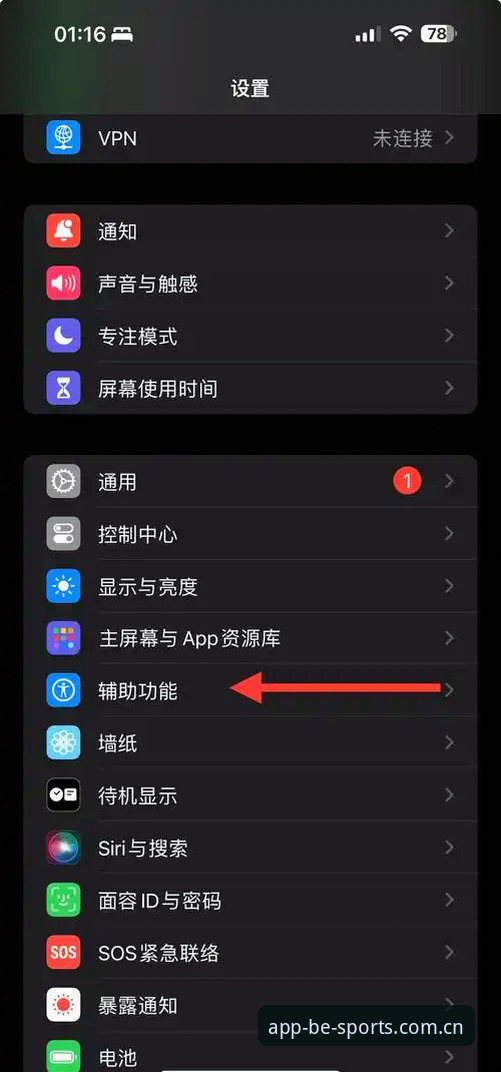 新手如何快速上手BSports手机版iOS版？一份来自资深玩家的详细指南
