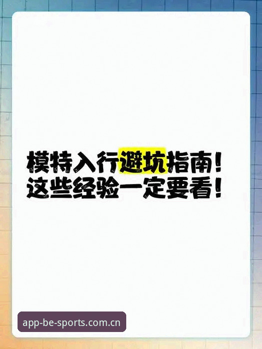 BSports平台入口 资深用户实锤:BSports平台入口使用心得与避坑指南