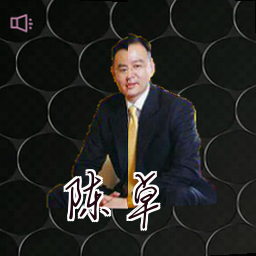 陈卓