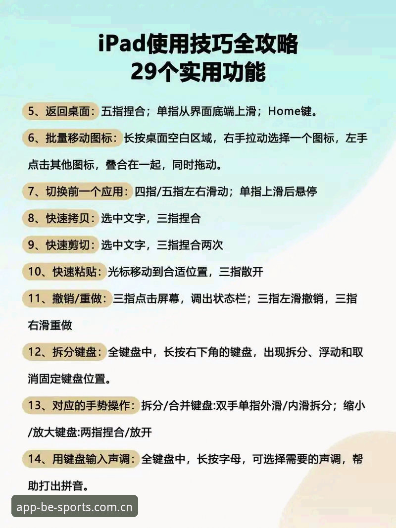 创新体验者的BSports直播服务使用心得：从入门到精通的实战指南