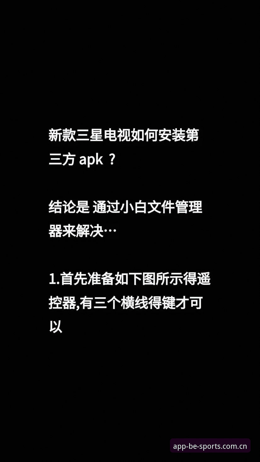 BSports体育app下载怎么下载？官方渠道与第三方平台全面对比