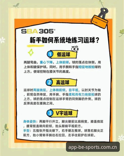 新手如何快速上手BSports体育投注？一份详细的操作指南